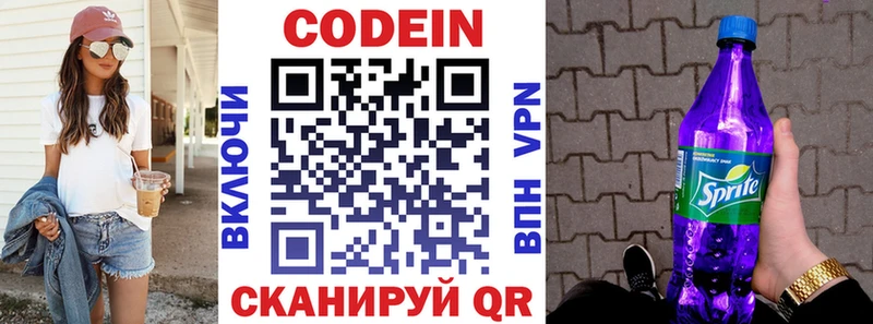 Кодеиновый сироп Lean напиток Lean (лин)  Петропавловск-Камчатский 